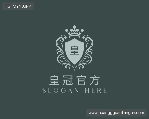 了解皇冠官方
