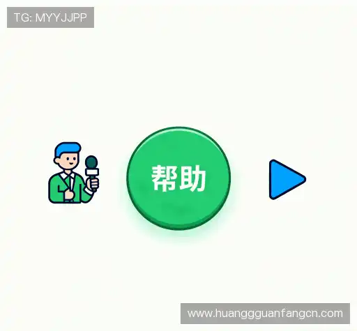 问题解答港